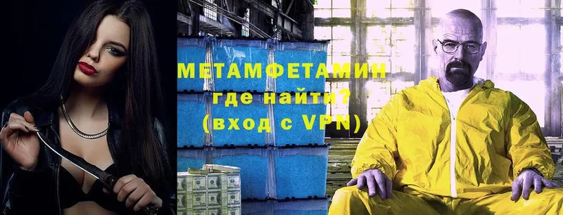 МЕТАМФЕТАМИН мет  Галич 